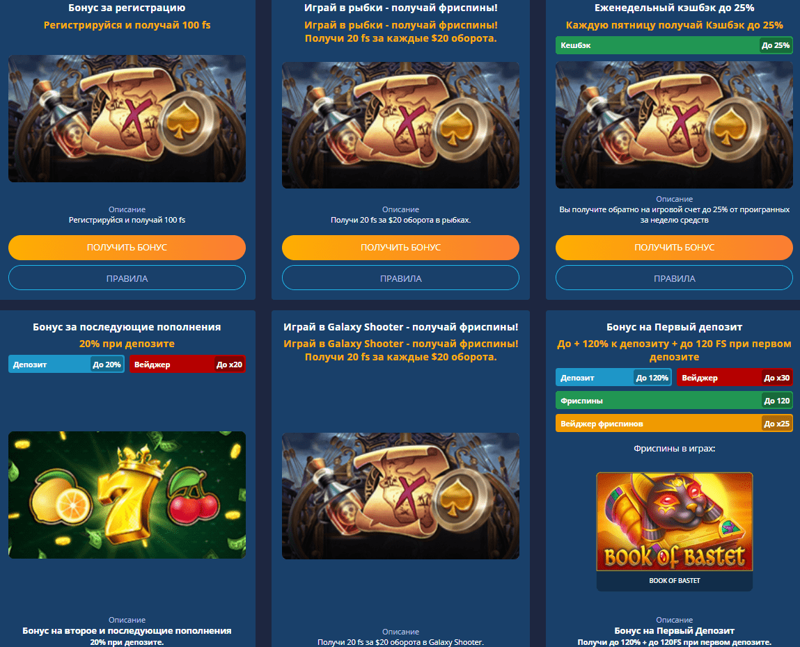 Бонуси Казино 7 Бонуси Казино 7